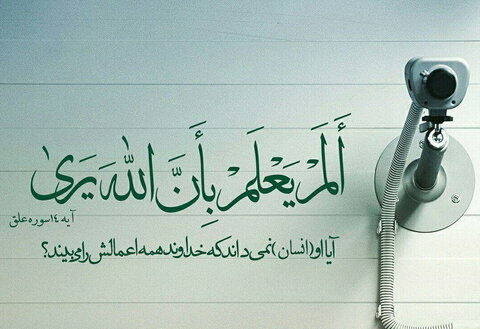 4 چهار ناظر حاضر بر زندگی انسان